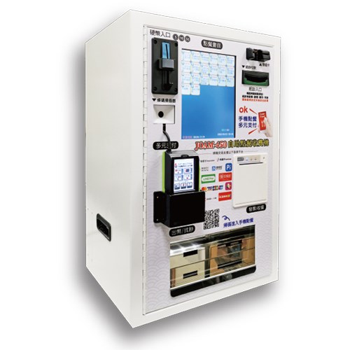 JAOM-450自助點餐收費機