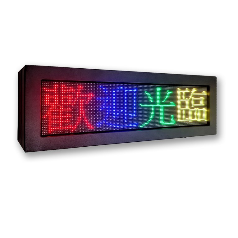JED-730 戶外防水長方型全彩LED字幕機